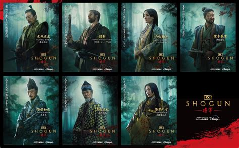 SHOGUN 将軍 シーズン 1 .